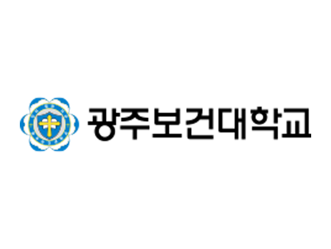 광주보건대학교