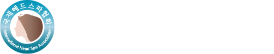 국제헤드스파협회